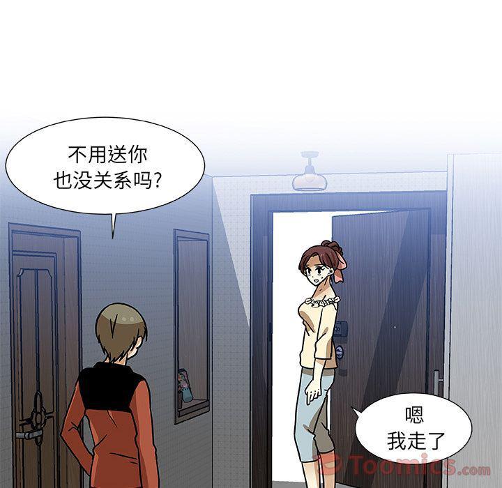 女生爱女生漫画韩漫全集-第7话无删减无遮挡章节图片 