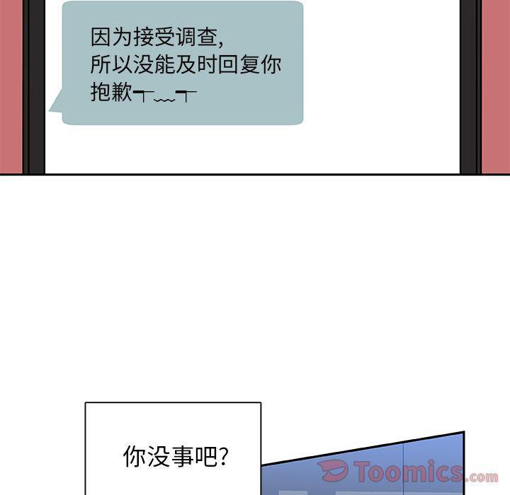 女生爱女生漫画韩漫全集-第7话无删减无遮挡章节图片 