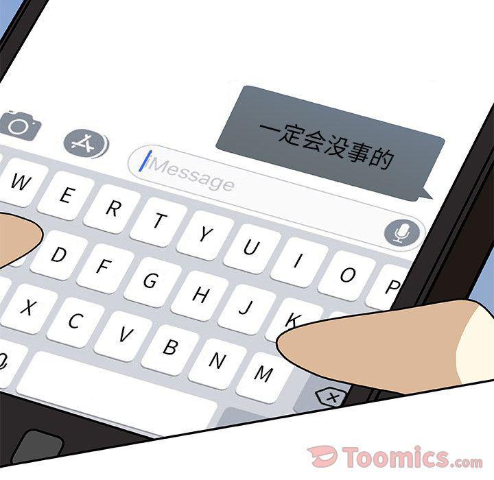 女生爱女生漫画韩漫全集-第7话无删减无遮挡章节图片 