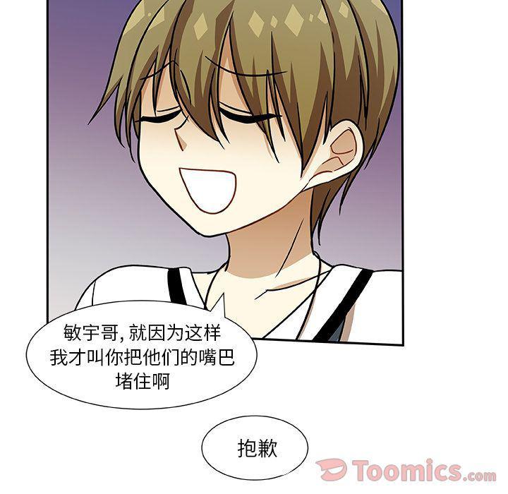 女生爱女生漫画韩漫全集-第8话无删减无遮挡章节图片 