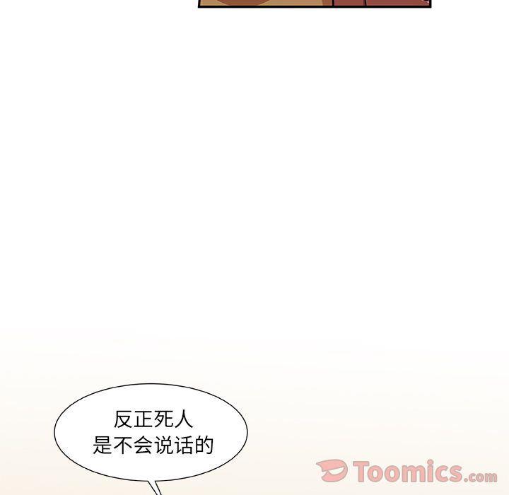 女生爱女生漫画韩漫全集-第8话无删减无遮挡章节图片 