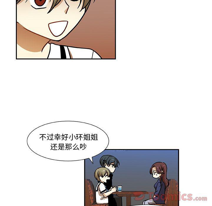女生爱女生漫画韩漫全集-第8话无删减无遮挡章节图片 