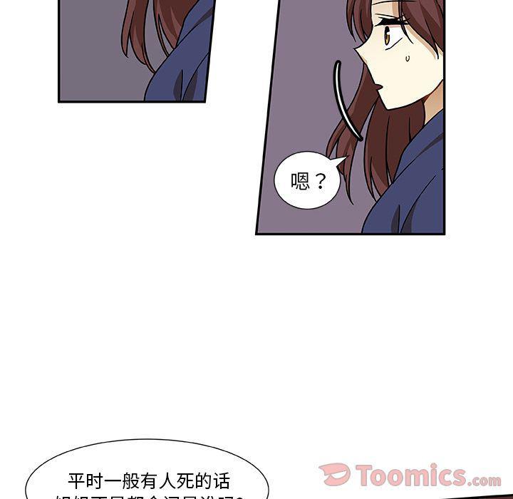 女生爱女生漫画韩漫全集-第8话无删减无遮挡章节图片 