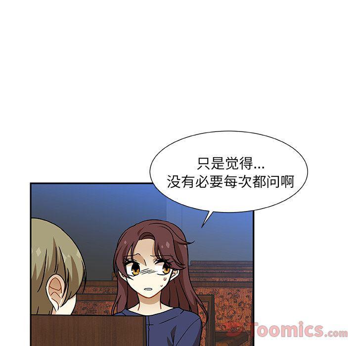 女生爱女生漫画韩漫全集-第8话无删减无遮挡章节图片 