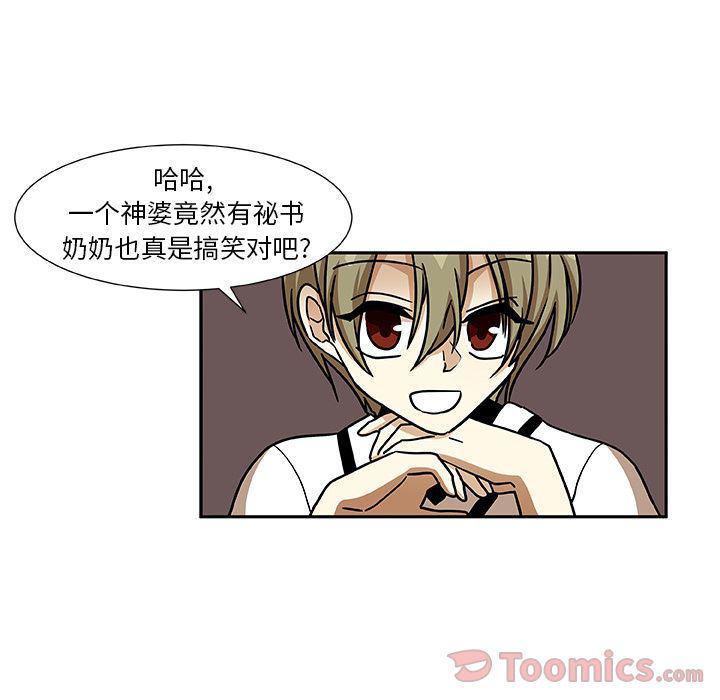 女生爱女生漫画韩漫全集-第8话无删减无遮挡章节图片 