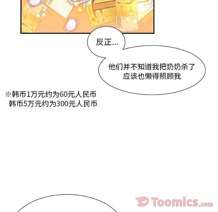 女生爱女生漫画韩漫全集-第8话无删减无遮挡章节图片 