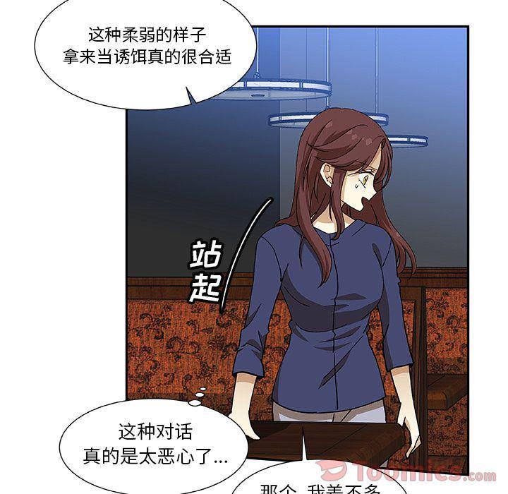 女生爱女生漫画韩漫全集-第8话无删减无遮挡章节图片 