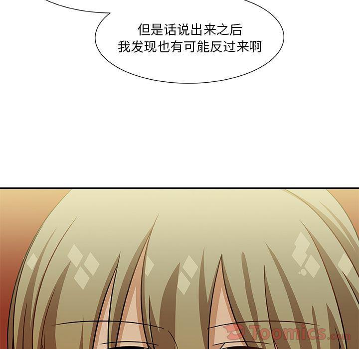 女生爱女生漫画韩漫全集-第8话无删减无遮挡章节图片 