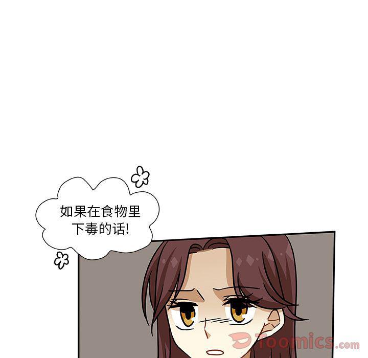女生爱女生漫画韩漫全集-第8话无删减无遮挡章节图片 