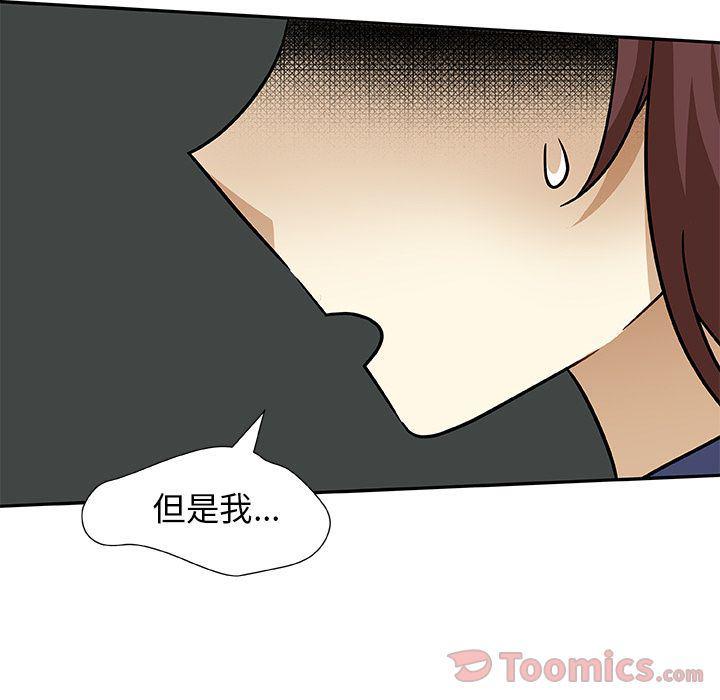 女生爱女生漫画韩漫全集-第8话无删减无遮挡章节图片 