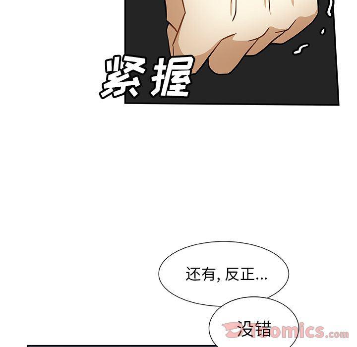 女生爱女生漫画韩漫全集-第8话无删减无遮挡章节图片 