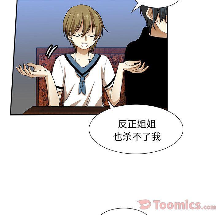 女生爱女生漫画韩漫全集-第8话无删减无遮挡章节图片 