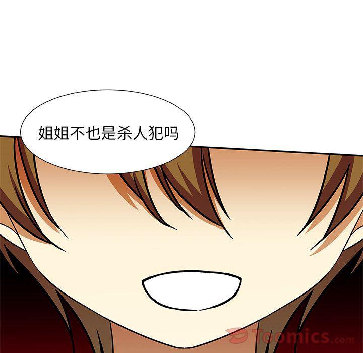 女生爱女生漫画韩漫全集-第8话无删减无遮挡章节图片 