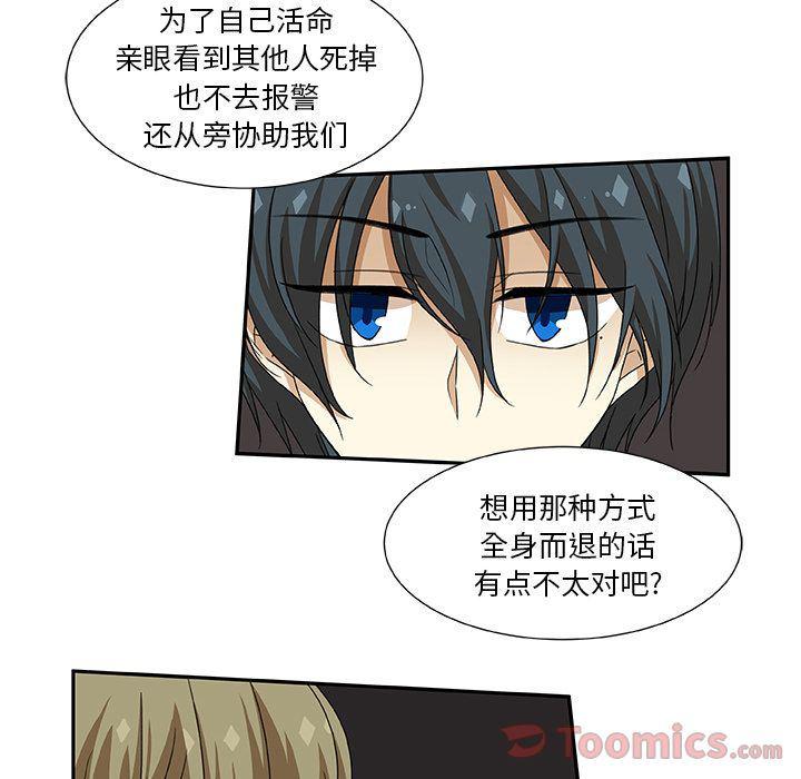 女生爱女生漫画韩漫全集-第8话无删减无遮挡章节图片 