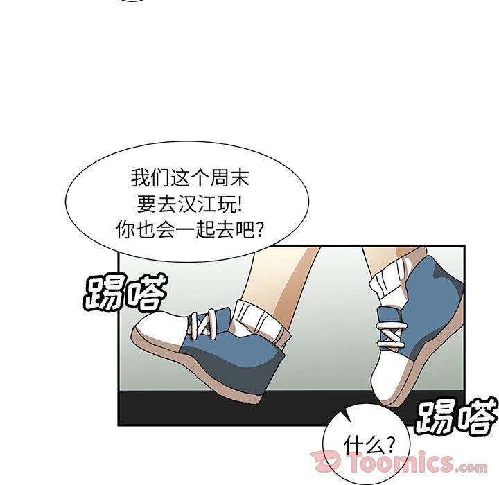 女生爱女生漫画韩漫全集-第8话无删减无遮挡章节图片 