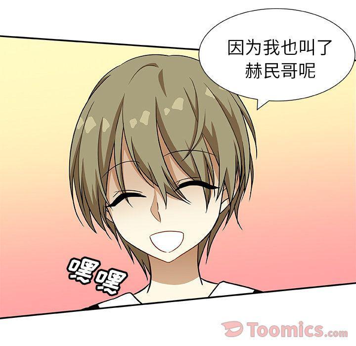 女生爱女生漫画韩漫全集-第8话无删减无遮挡章节图片 