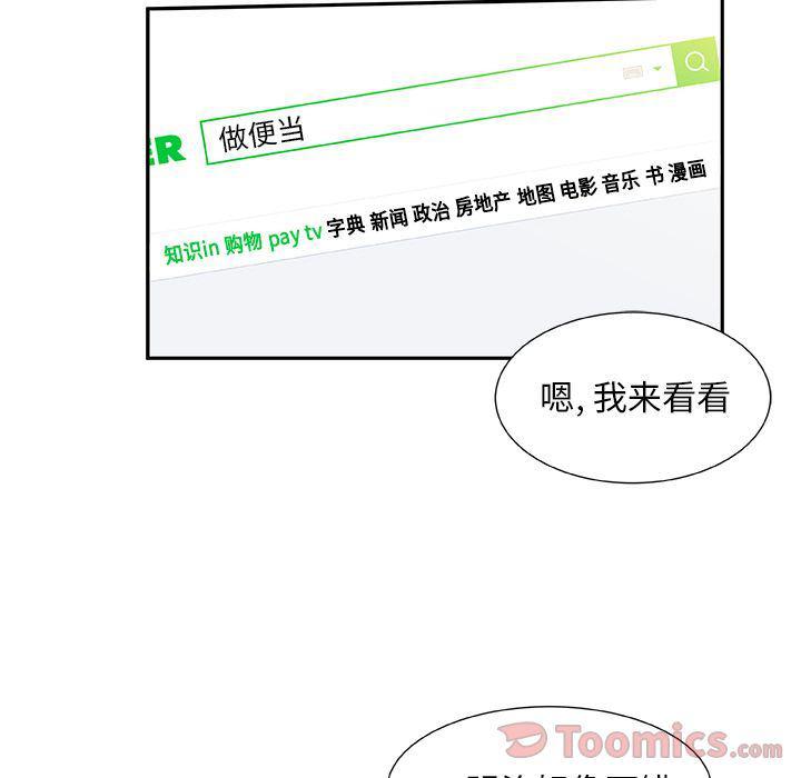 女生爱女生漫画韩漫全集-第8话无删减无遮挡章节图片 