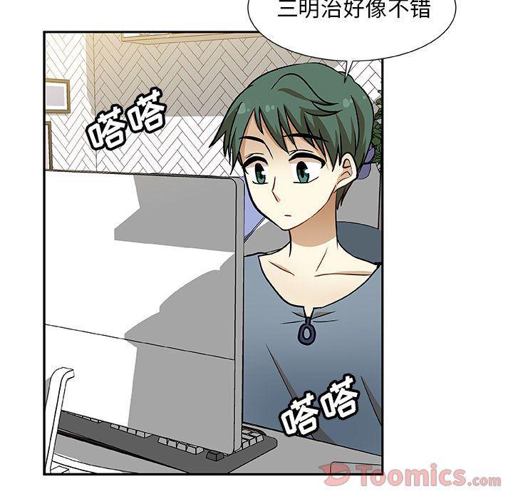 女生爱女生漫画韩漫全集-第8话无删减无遮挡章节图片 