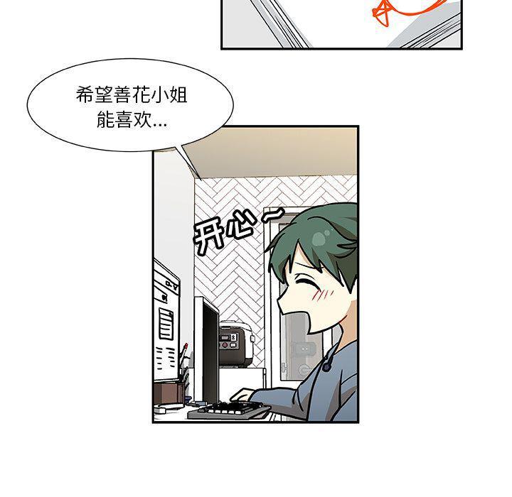 女生爱女生漫画韩漫全集-第8话无删减无遮挡章节图片 