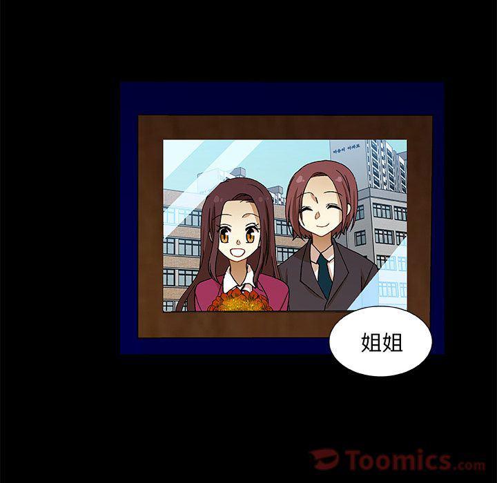 女生爱女生漫画韩漫全集-第9话无删减无遮挡章节图片 