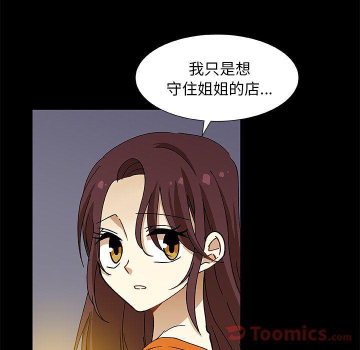女生爱女生漫画韩漫全集-第9话无删减无遮挡章节图片 