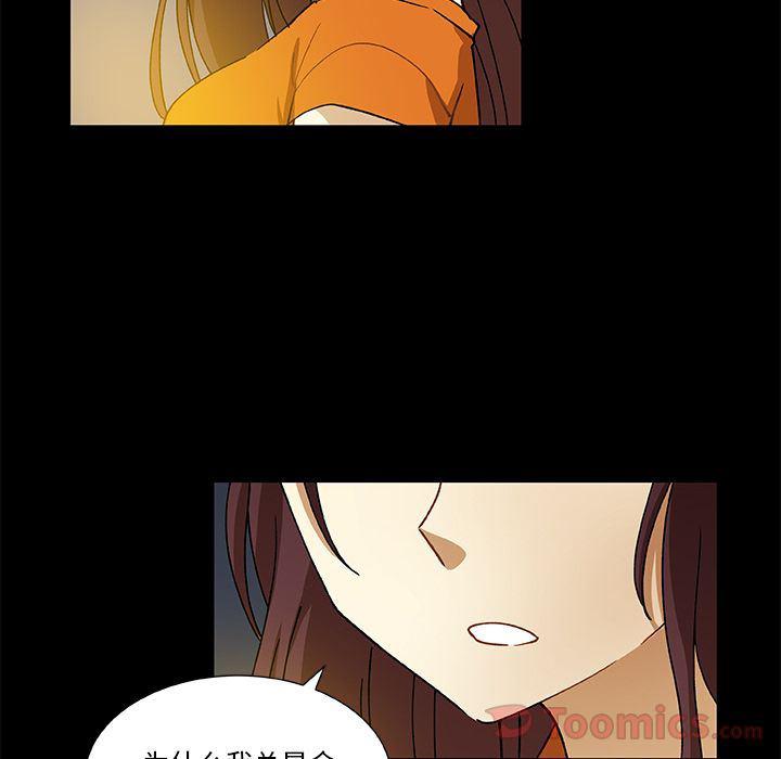 女生爱女生漫画韩漫全集-第9话无删减无遮挡章节图片 