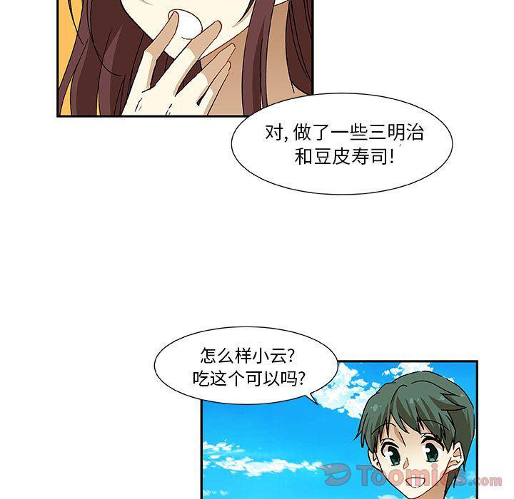女生爱女生漫画韩漫全集-第9话无删减无遮挡章节图片 