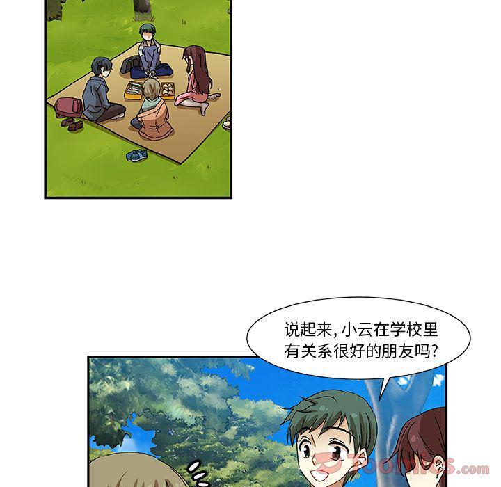 女生爱女生漫画韩漫全集-第9话无删减无遮挡章节图片 