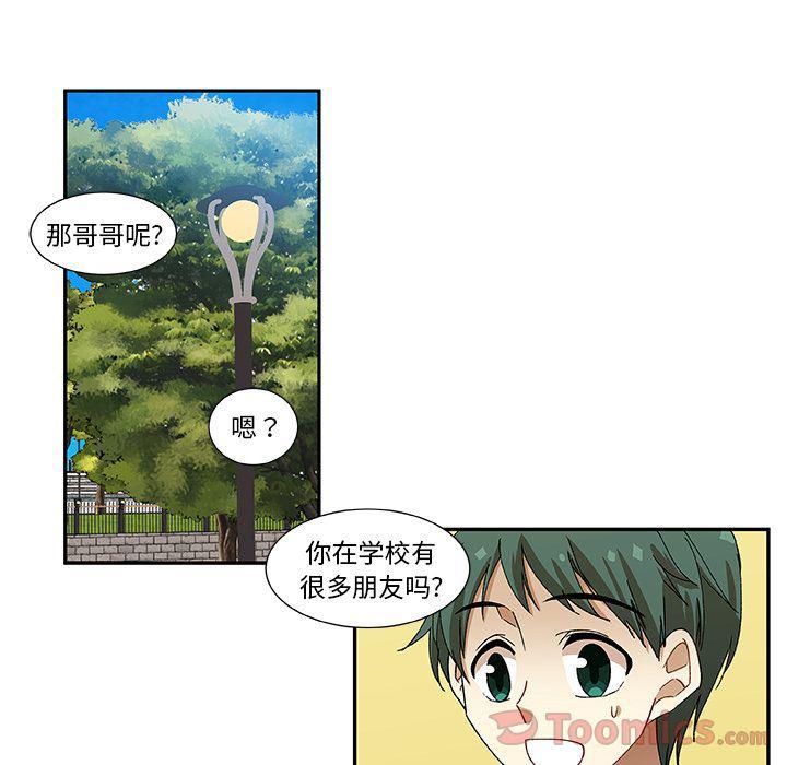 女生爱女生漫画韩漫全集-第9话无删减无遮挡章节图片 