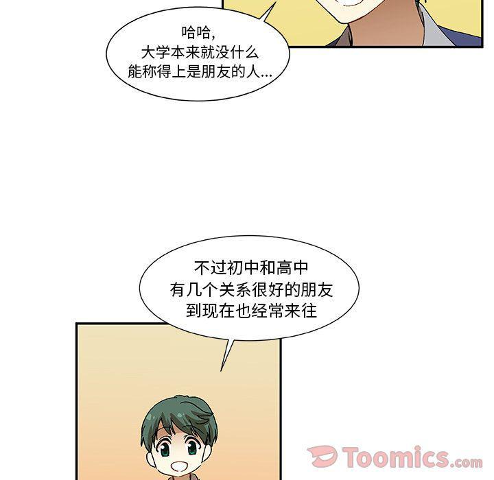 女生爱女生漫画韩漫全集-第9话无删减无遮挡章节图片 