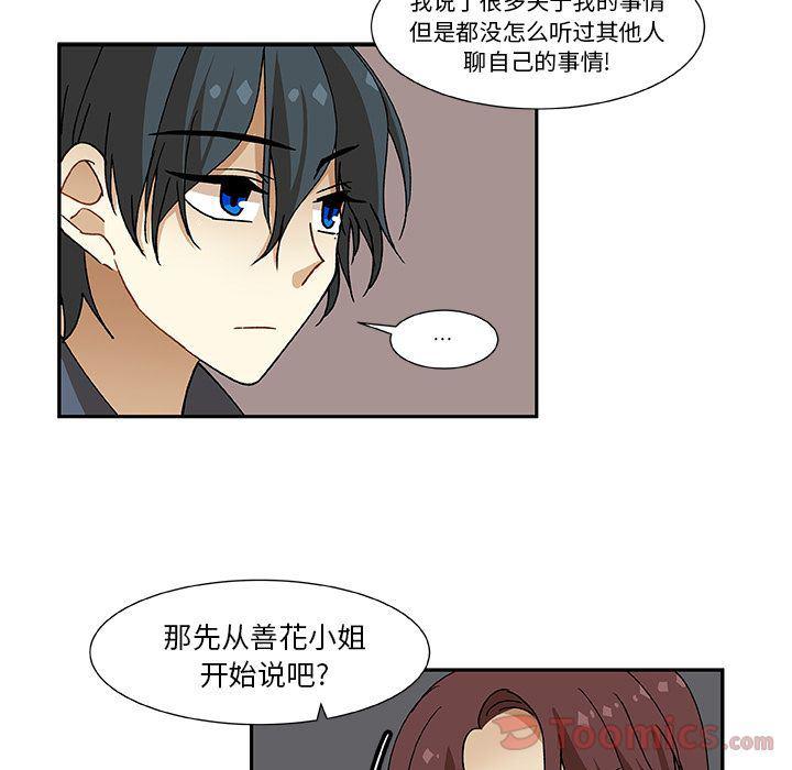 女生爱女生漫画韩漫全集-第9话无删减无遮挡章节图片 