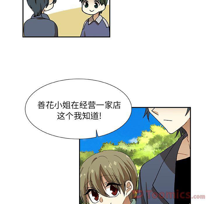 女生爱女生漫画韩漫全集-第9话无删减无遮挡章节图片 
