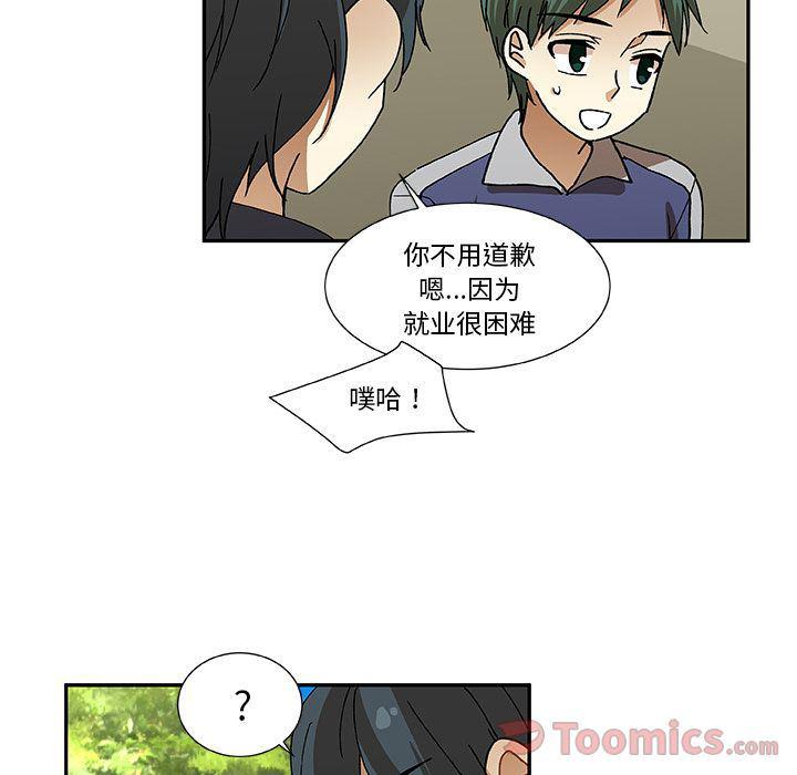 女生爱女生漫画韩漫全集-第9话无删减无遮挡章节图片 