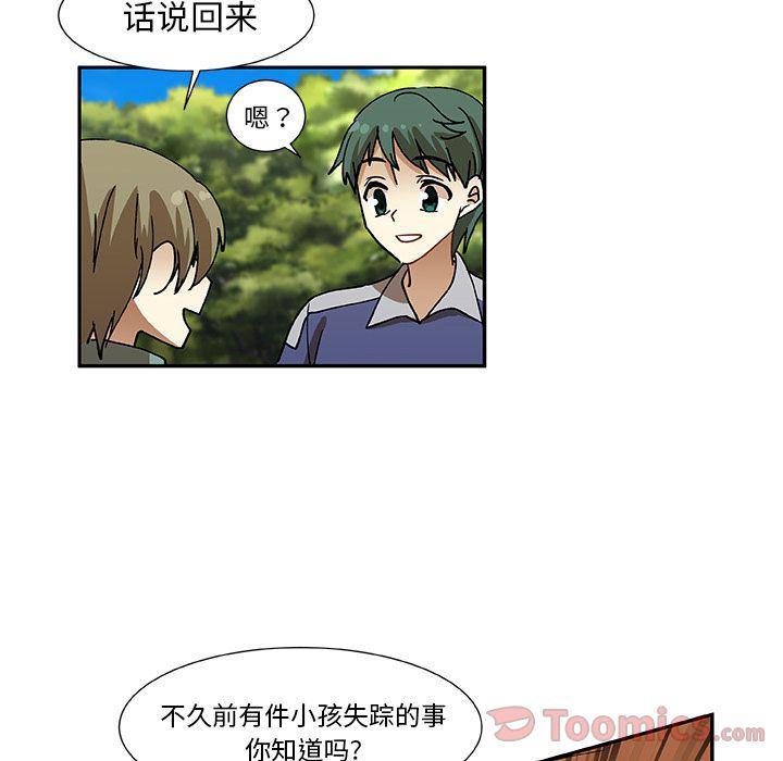 女生爱女生漫画韩漫全集-第9话无删减无遮挡章节图片 