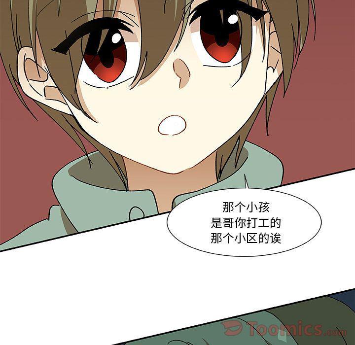 女生爱女生漫画韩漫全集-第9话无删减无遮挡章节图片 