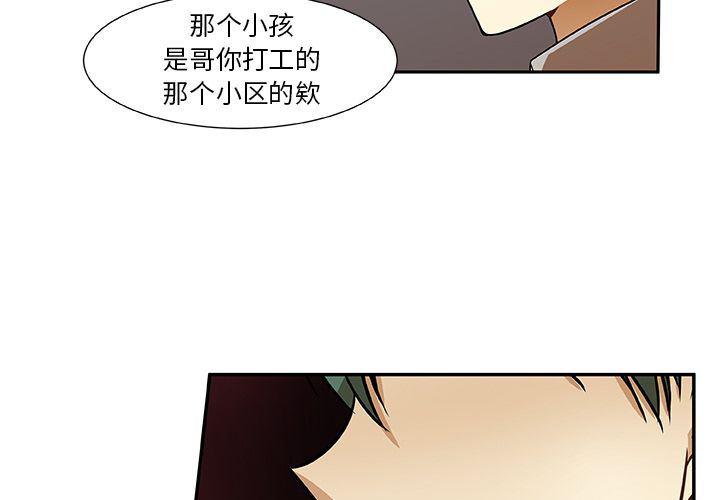 女生爱女生漫画韩漫全集-第10话无删减无遮挡章节图片 