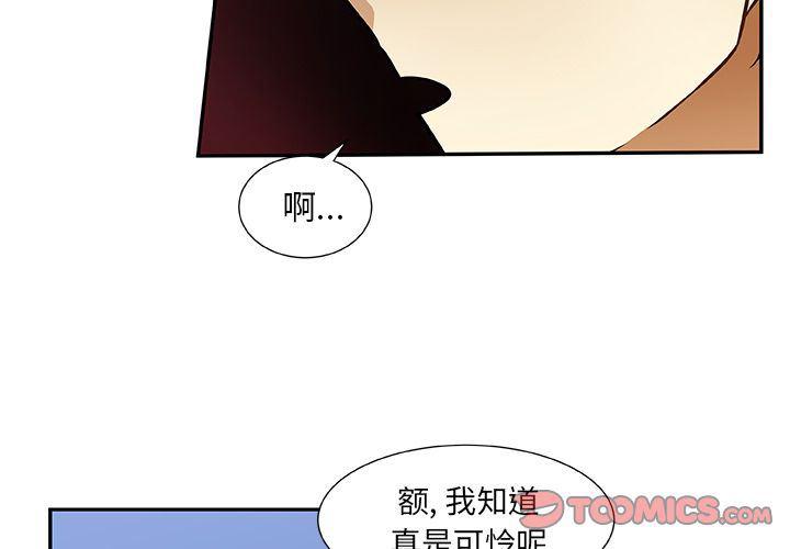 女生爱女生漫画韩漫全集-第10话无删减无遮挡章节图片 