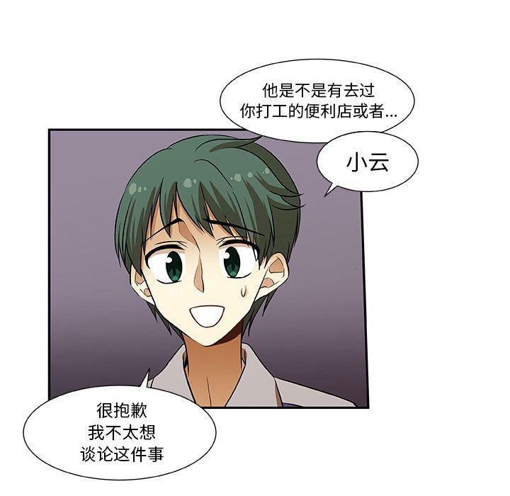 女生爱女生漫画韩漫全集-第10话无删减无遮挡章节图片 