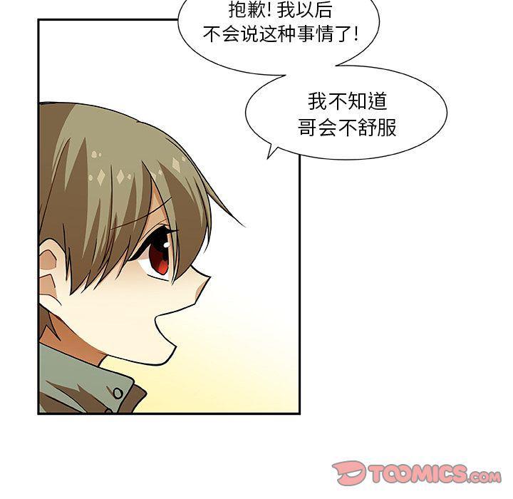女生爱女生漫画韩漫全集-第10话无删减无遮挡章节图片 