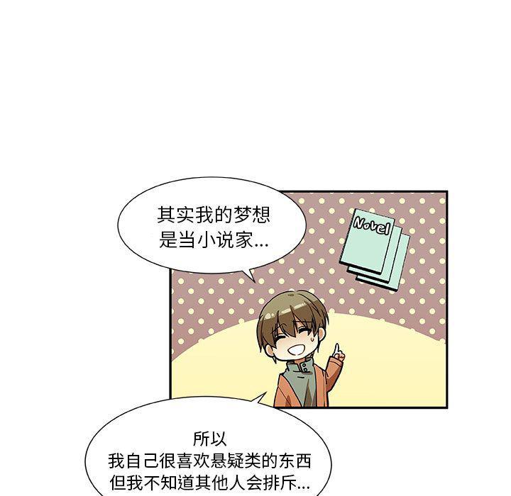 女生爱女生漫画韩漫全集-第10话无删减无遮挡章节图片 