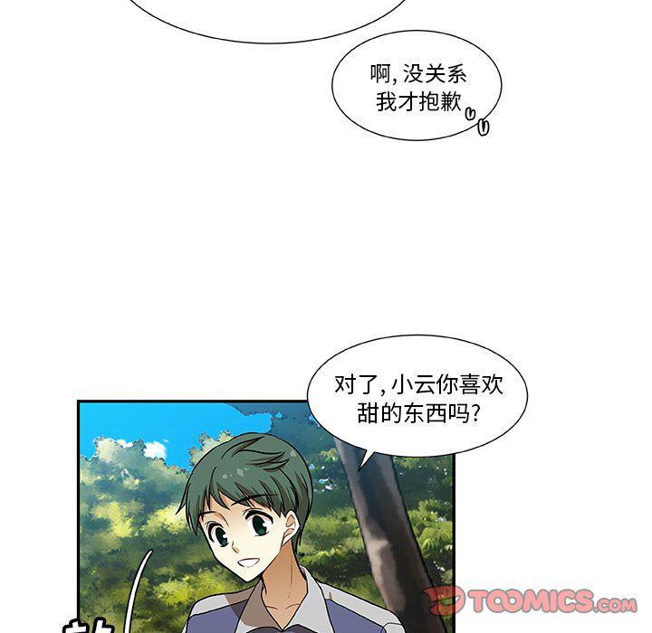 女生爱女生漫画韩漫全集-第10话无删减无遮挡章节图片 