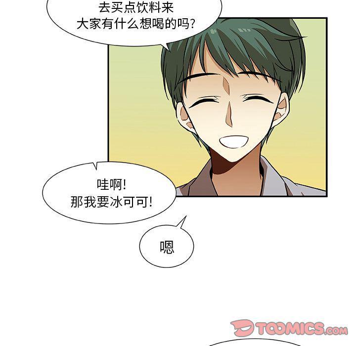 女生爱女生漫画韩漫全集-第10话无删减无遮挡章节图片 