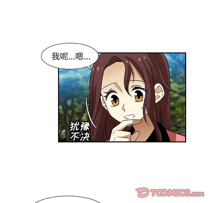 女生爱女生漫画韩漫全集-第10话无删减无遮挡章节图片 