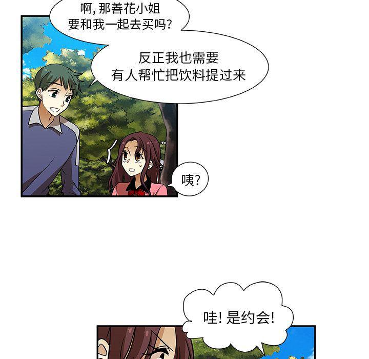 女生爱女生漫画韩漫全集-第10话无删减无遮挡章节图片 