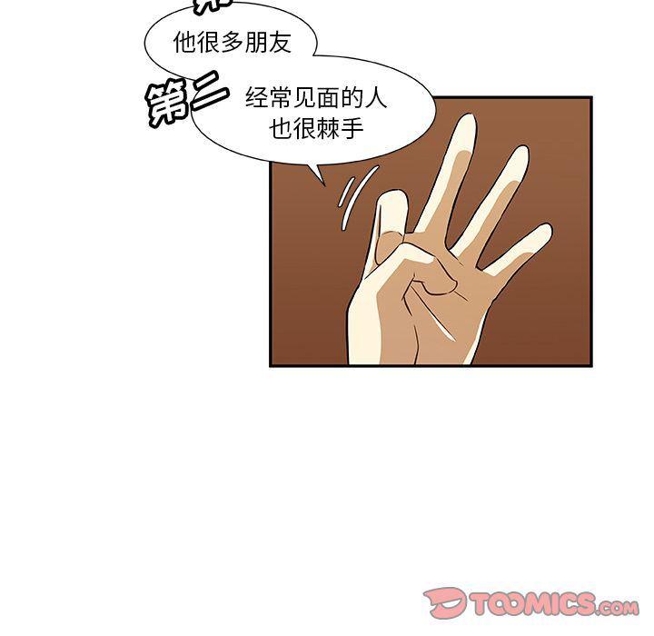 女生爱女生漫画韩漫全集-第10话无删减无遮挡章节图片 