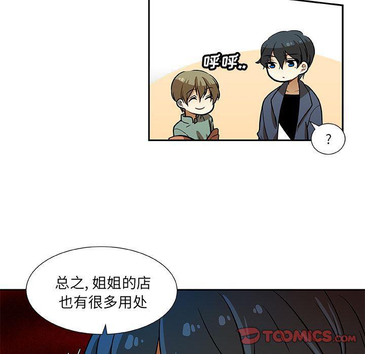 女生爱女生漫画韩漫全集-第10话无删减无遮挡章节图片 