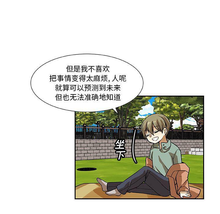 女生爱女生漫画韩漫全集-第10话无删减无遮挡章节图片 