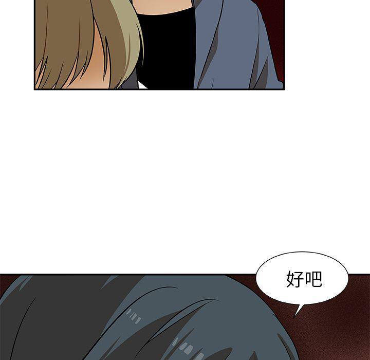 女生爱女生漫画韩漫全集-第10话无删减无遮挡章节图片 