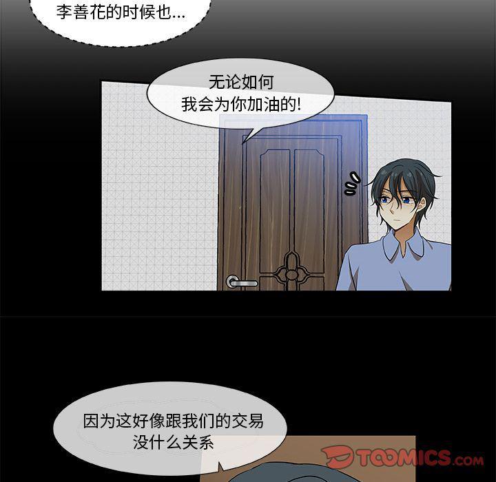 女生爱女生漫画韩漫全集-第10话无删减无遮挡章节图片 