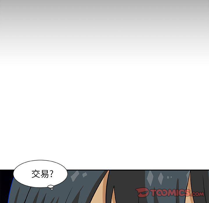 女生爱女生漫画韩漫全集-第10话无删减无遮挡章节图片 